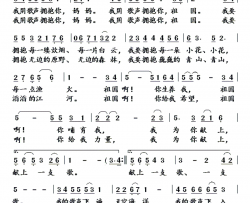 我用歌声拥抱祖国简谱-王静演唱-韩伟/张千一词曲