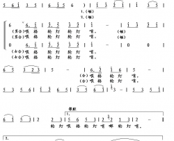 轮灯调说唱曲调简谱