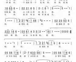 致祖国2008公安部电视春晚歌曲简谱-宋祖英演唱