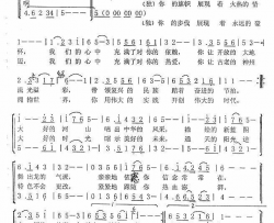 辉煌的时代李基田编合唱版简谱