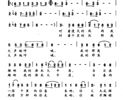 淮北大平原简谱-王和泉词 陈兆权曲