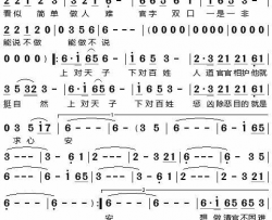 官电视剧《尚方宝剑》片头曲简谱