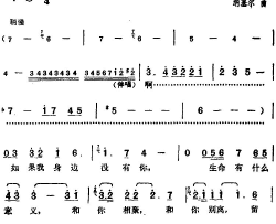 邓丽君演唱金曲：如果没有你简谱