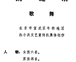 猜谜语儿童歌舞音乐简谱