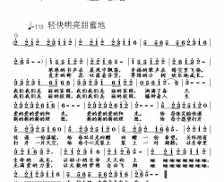 家园校园乐园简谱