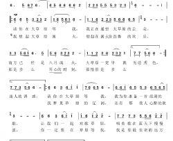 请你在草原等我简谱-刘德谦词/梁光榜曲
