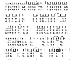 心有故乡简谱