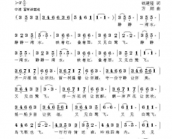 又见白鹭飞简谱