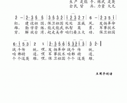 民兵进行曲老歌制谱简谱