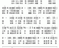 请到莫愁游一游简谱-谷建芬演唱-王健/谷建芬词曲