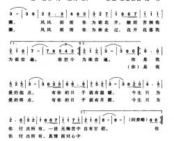 今生只为你简谱-荷花词 浩远曲于洋-