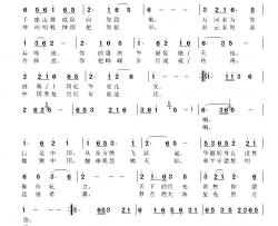 中国吉祥祖国华诞赞歌简谱