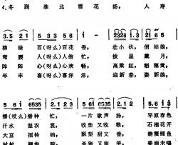 四季唱淮北 简谱-安徽五河民歌
