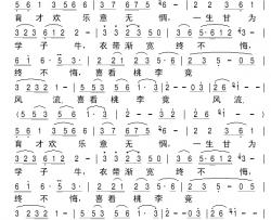 抒怀简谱-秉正词/艾惠秀曲
