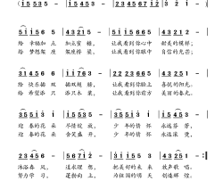 迎春的花朵简谱