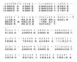 关东妹子简谱-大漠冷月词/冷滴曲