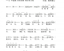 水调歌头·毛泽东简谱