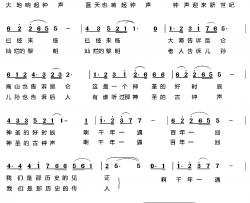 神圣的时辰简谱-肖时照词/王佑贵曲阎维文-