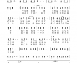 爱像一阵风简谱