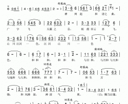 和谐中国简谱-刘和刚演唱