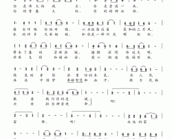 永远的雷锋简谱-许德清词 夏宝森曲