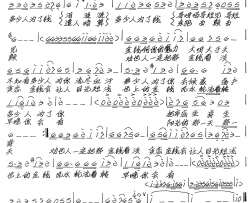 钱啊钱简谱