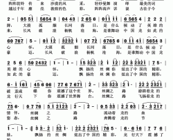 丝绸之路曲兴词孙学强曲丝绸之路曲兴词 孙学强曲简谱