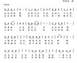 伪装兵之歌简谱-易建设词/孟勇曲