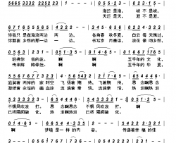 海峡·海峡简谱-张英杰演唱-张雪晨/曾国盛词曲