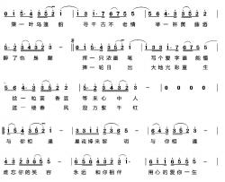 与你相逢简谱-陈家全词 王佑贵曲