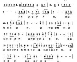 阳光的主题简谱-梁和平词 陆军曲