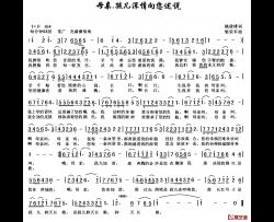 母亲，孩儿深情向您述说简谱-姚建雄词/黎荣军曲