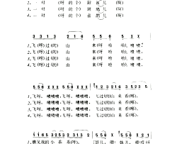四季花儿开小调简谱