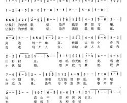 为梦想歌唱简谱-何铃领词 苗勇曲