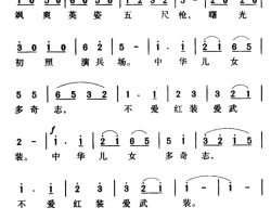 军歌金曲：为女民兵题照简谱