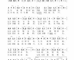 人生就像一条河流简谱