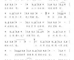 骊山情歌简谱-蔡军礼词/蔡军礼曲