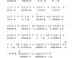 坏坏坏简谱