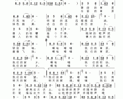 我们的草原-陈志强版简谱-晨志强演唱-魏荣/范景治词曲