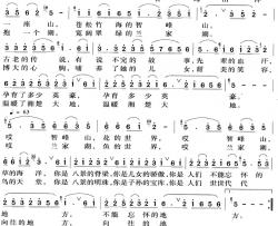 八景赛天堂简谱-何五怡词/黎晓阳曲