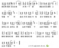 祖国赞美诗1989年春节双拥文艺晚会简谱-李娜演唱-王晓岭/范哲明词曲