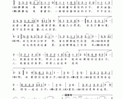 陪你过日子简谱-国巍演唱-郭成建/谢伟词曲
