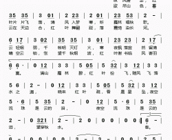 红叶夕歌简谱(歌词)-心然演唱-桃李醉春风记谱
