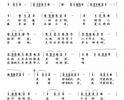 天水我的家简谱