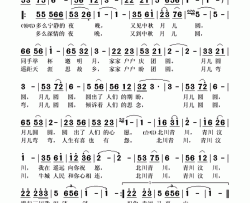 又见中秋月儿圆简谱-孟庆荣词 孟庆荣曲