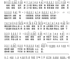 妈妈教我信天游简谱-王二妮演唱-车行/李昕词曲