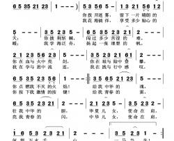 使命在肩简谱-石作良词/黄清林曲