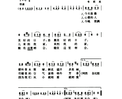 我们从小就相爱简谱