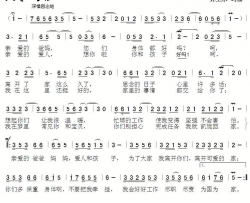 亲人啊不要把我牵挂简谱