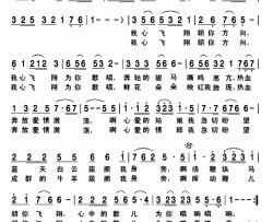 我心飞翔简谱-仇荣祥词 牛世强曲